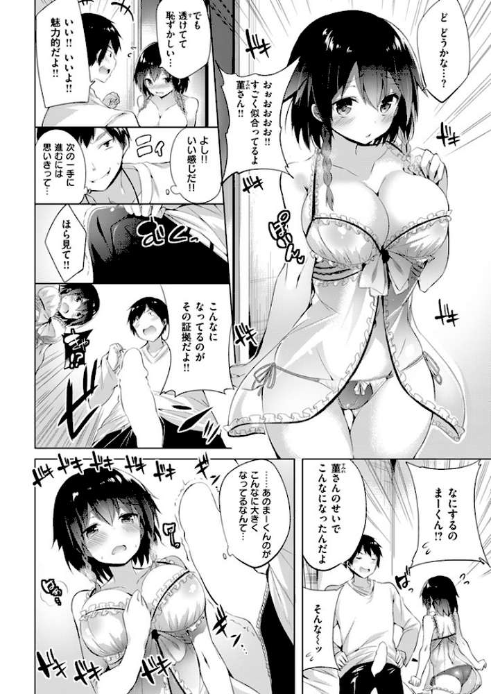 COMIC快楽天ビースト 2015年06月号