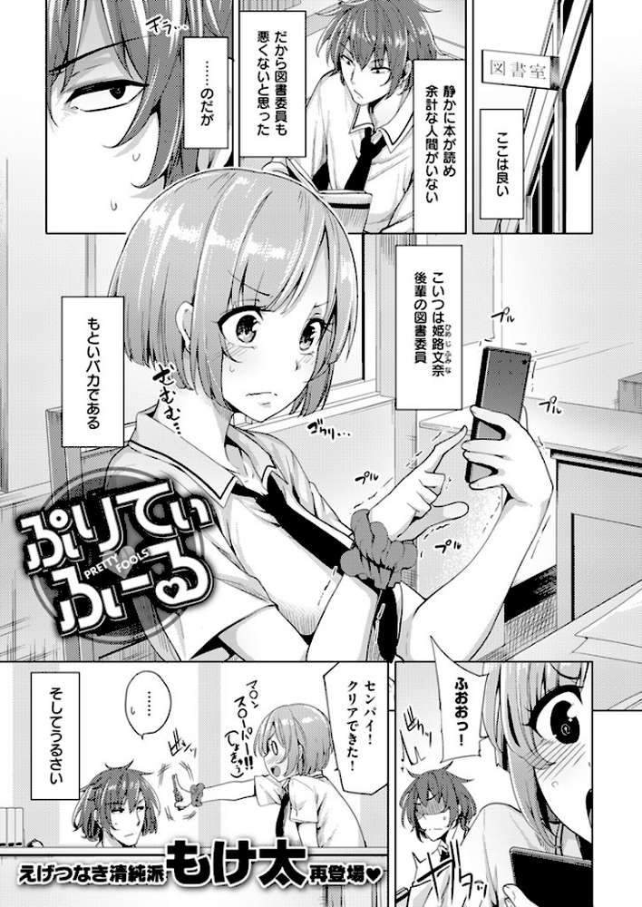 COMIC快楽天ビースト 2015年07月号