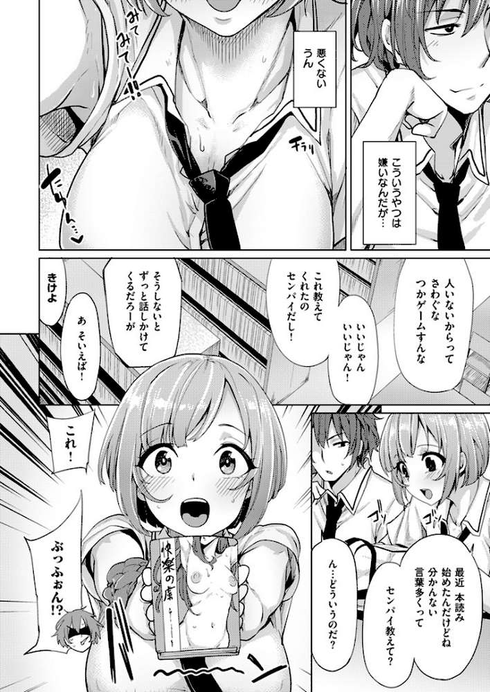 COMIC快楽天ビースト 2015年07月号