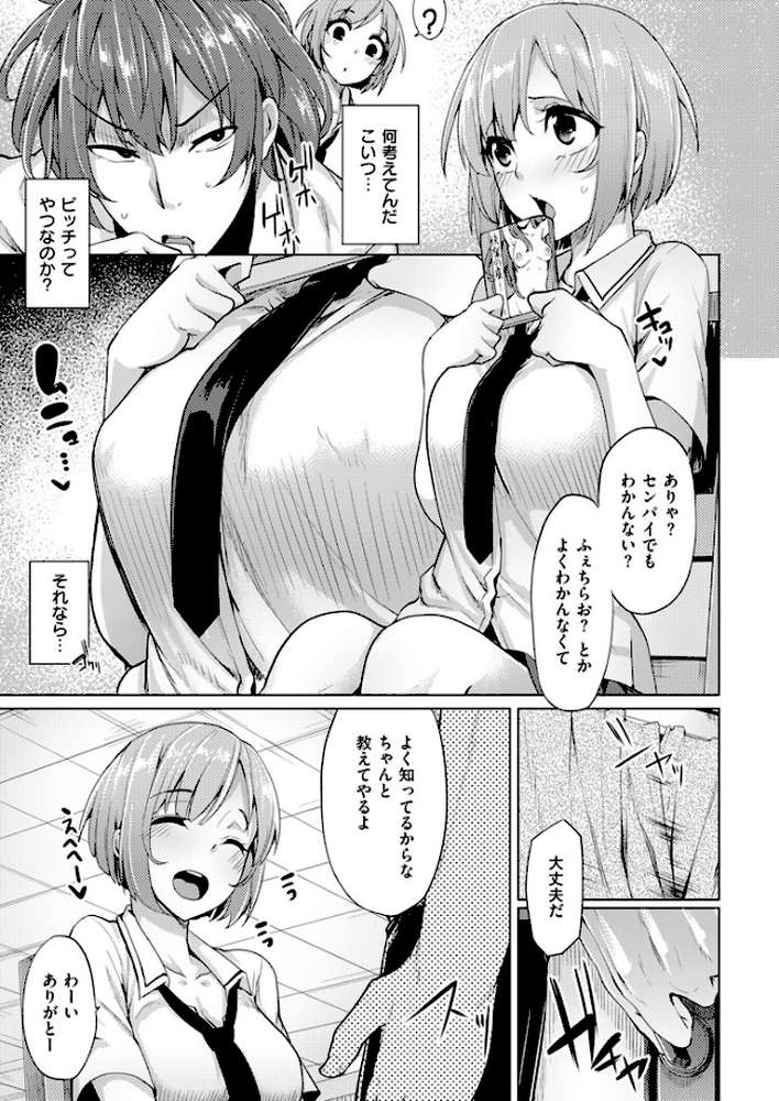 COMIC快楽天ビースト 2015年07月号