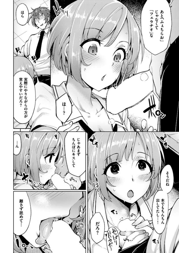 COMIC快楽天ビースト 2015年07月号
