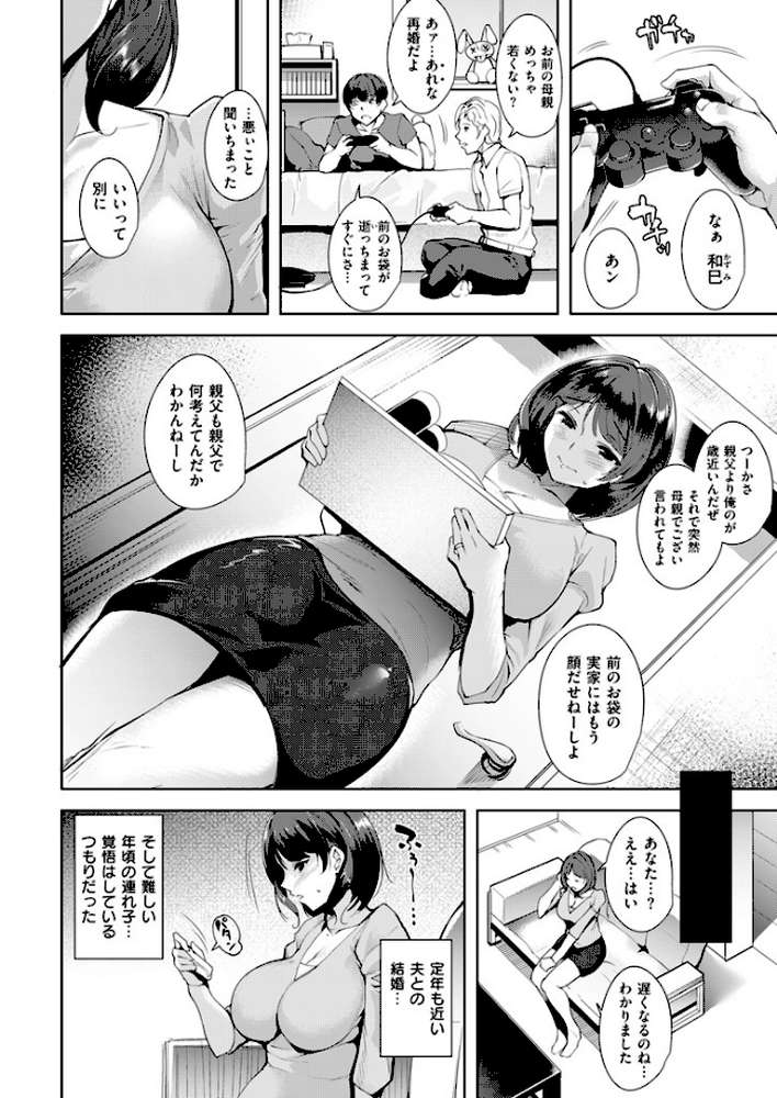 COMIC快楽天ビースト 2015年08月号 by ReDrop 智弘カイ 駄菓子 平こさか 雛咲葉 いがらし游真 いちこ 安部マナブ Cuvie 夏桜 悠木しん 平間ひろかず 赤城あさひと ワカメさん 島津鉄甲 三郷なな 常磐緑 (p8)