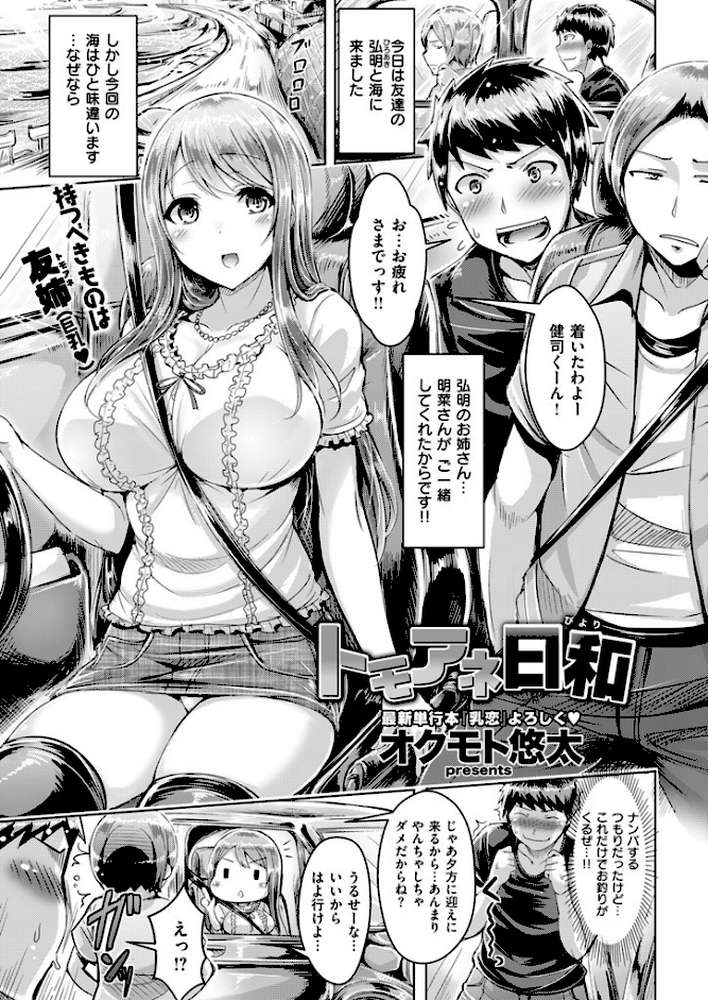 COMIC快楽天ビースト 2015年09月号