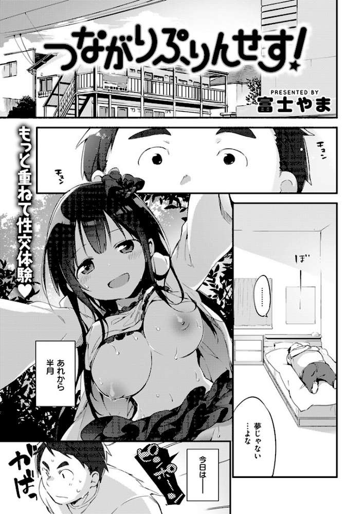 COMIC快楽天ビースト 2015年10月号 by みくに瑞貴 富士やま 雛咲葉 オクモト悠太 武将武 智弘カイ いちこ ねこまたなおみ 安部マナブ 五月猫 赤城あさひと 海苔せんべい Cuvie 月蜥蜴 ワカメさん いがらし游真 柴七世 (p6)