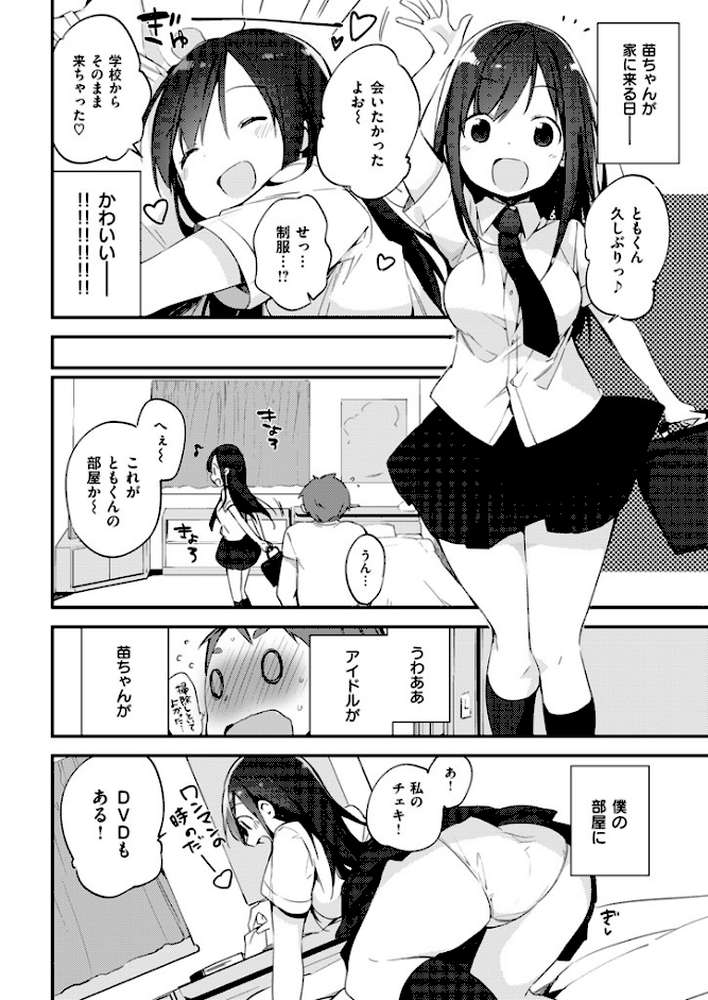 COMIC快楽天ビースト 2015年10月号 by みくに瑞貴 富士やま 雛咲葉 オクモト悠太 武将武 智弘カイ いちこ ねこまたなおみ 安部マナブ 五月猫 赤城あさひと 海苔せんべい Cuvie 月蜥蜴 ワカメさん いがらし游真 柴七世 (p7)