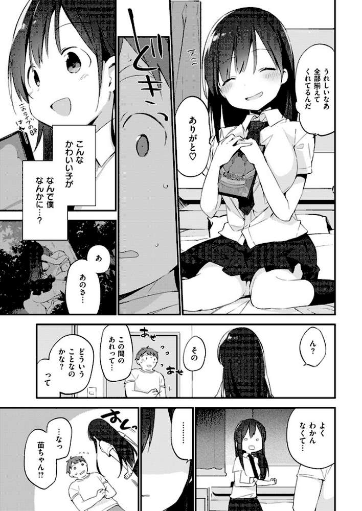 COMIC快楽天ビースト 2015年10月号 by みくに瑞貴 富士やま 雛咲葉 オクモト悠太 武将武 智弘カイ いちこ ねこまたなおみ 安部マナブ 五月猫 赤城あさひと 海苔せんべい Cuvie 月蜥蜴 ワカメさん いがらし游真 柴七世 (p8)