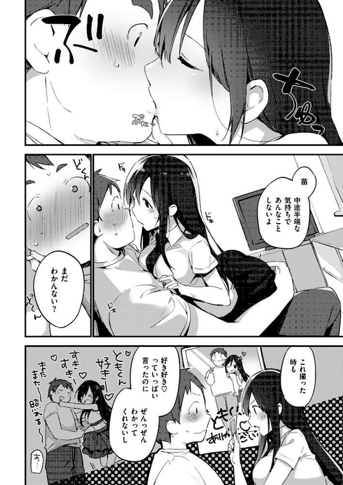 COMIC快楽天ビースト 2015年10月号 by みくに瑞貴 富士やま 雛咲葉 オクモト悠太 武将武 智弘カイ いちこ ねこまたなおみ 安部マナブ 五月猫 赤城あさひと 海苔せんべい Cuvie 月蜥蜴 ワカメさん いがらし游真 柴七世 (p9)