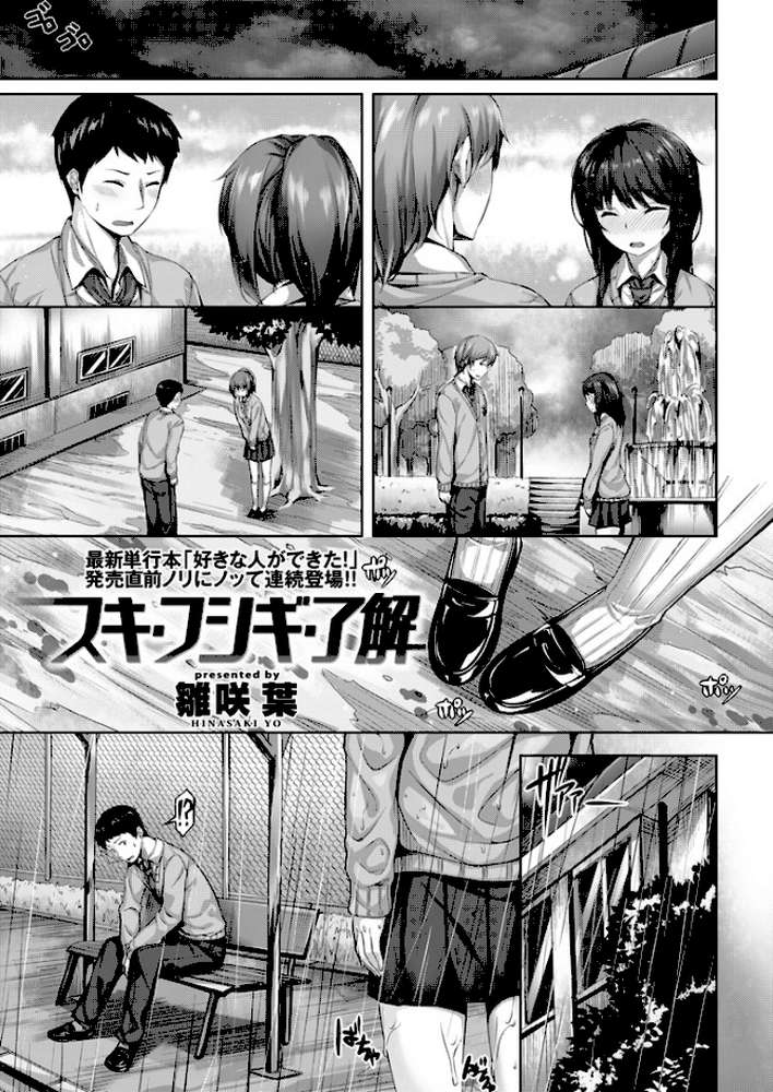 COMIC快楽天ビースト 2015年11月号