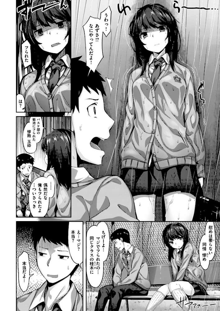 COMIC快楽天ビースト 2015年11月号