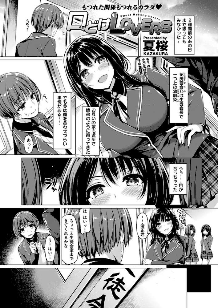 COMIC快楽天ビースト 2015年12月号
