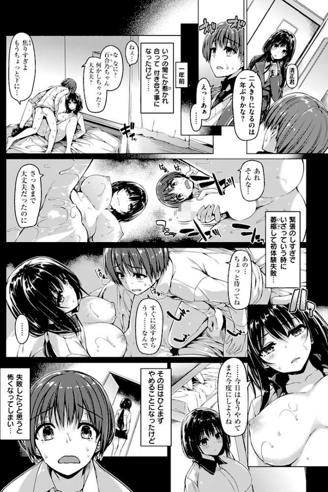 COMIC快楽天ビースト 2015年12月号