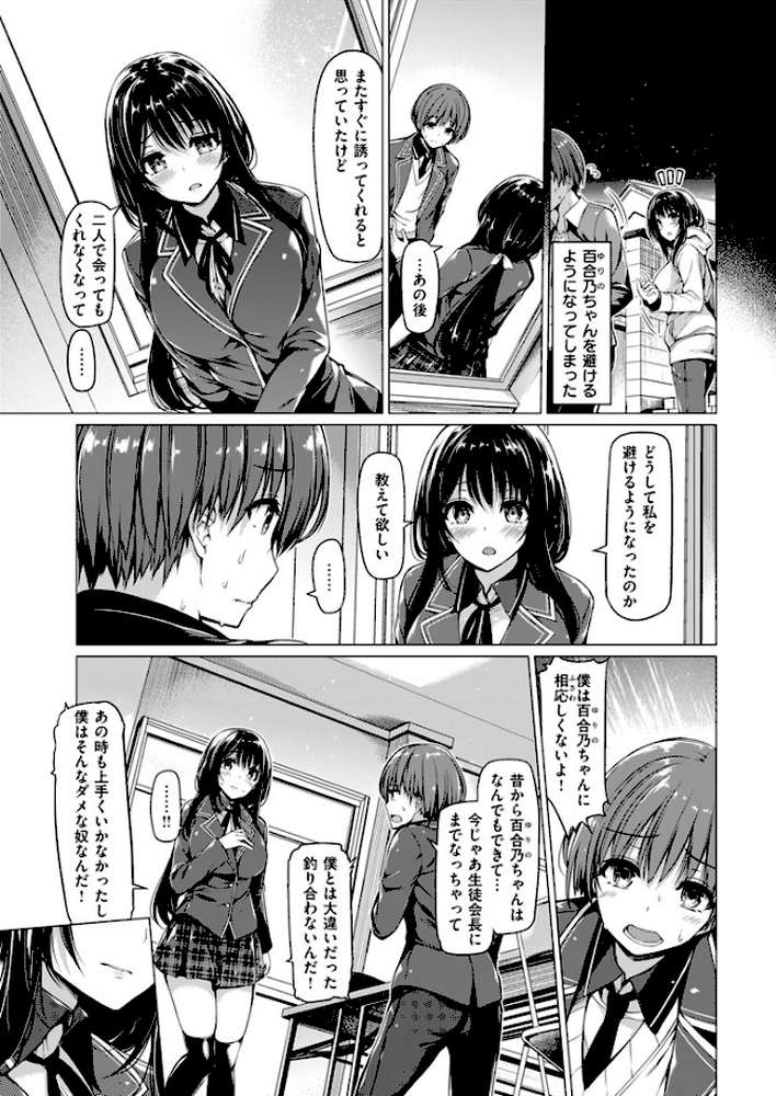 COMIC快楽天ビースト 2015年12月号