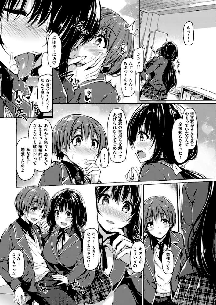 COMIC快楽天ビースト 2015年12月号