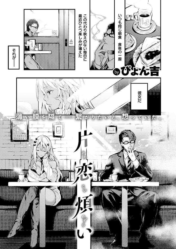 COMIC快楽天ビースト 2017年1月号