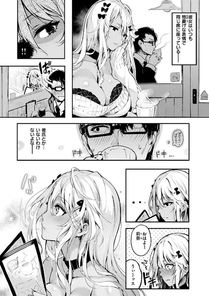 COMIC快楽天ビースト 2017年1月号