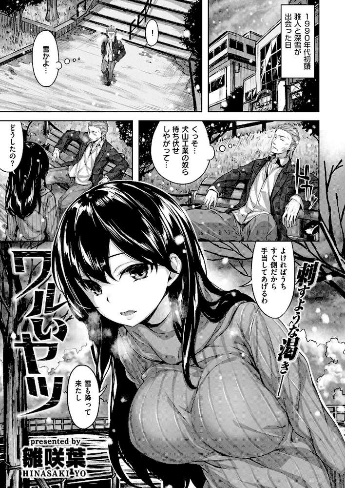 COMIC快楽天ビースト 2017年2月号 by 雛咲葉 赤城あさひと オクモト悠太 212 Pennel 牡丹もちと 月蜥蜴 平間ひろかず 五月猫 柴七世 ギリギリ舞 羽月ユウト 長頼 島津鉄甲 ペテン師 いちこ 火鳥 (p6)