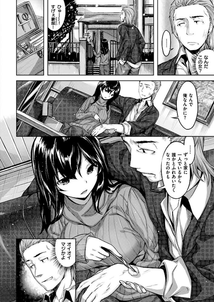 COMIC快楽天ビースト 2017年2月号 by 雛咲葉 赤城あさひと オクモト悠太 212 Pennel 牡丹もちと 月蜥蜴 平間ひろかず 五月猫 柴七世 ギリギリ舞 羽月ユウト 長頼 島津鉄甲 ペテン師 いちこ 火鳥 (p7)