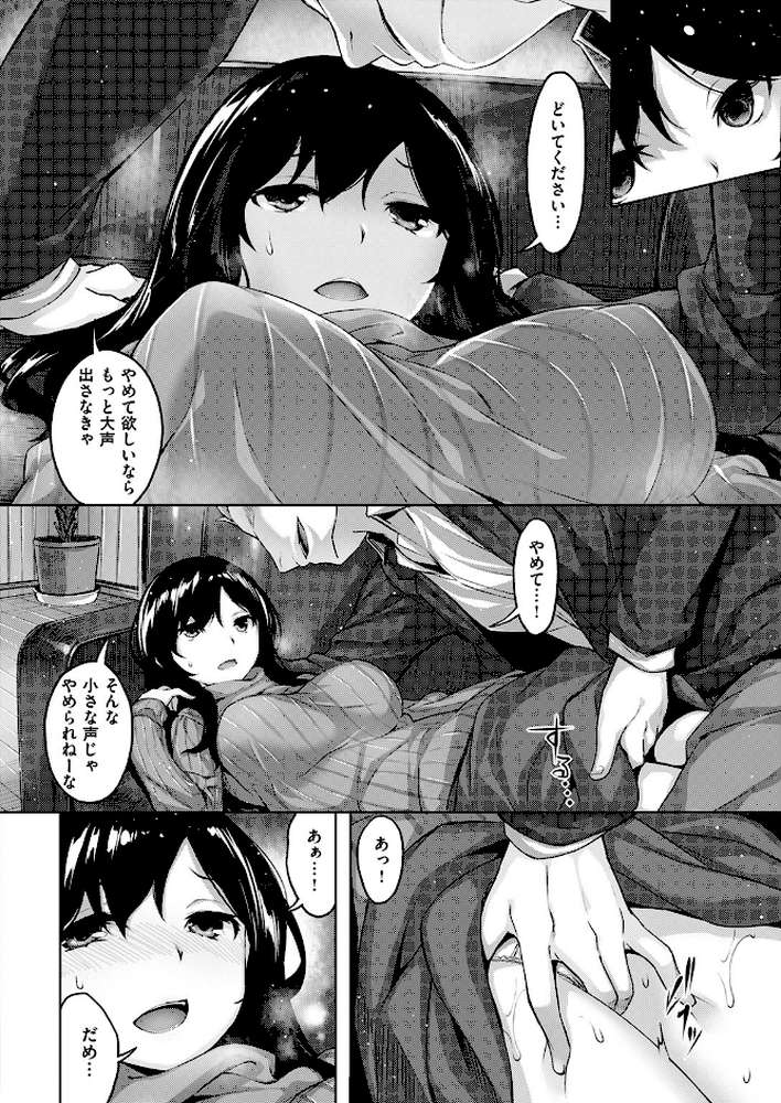 COMIC快楽天ビースト 2017年2月号 by 雛咲葉 赤城あさひと オクモト悠太 212 Pennel 牡丹もちと 月蜥蜴 平間ひろかず 五月猫 柴七世 ギリギリ舞 羽月ユウト 長頼 島津鉄甲 ペテン師 いちこ 火鳥 (p9)