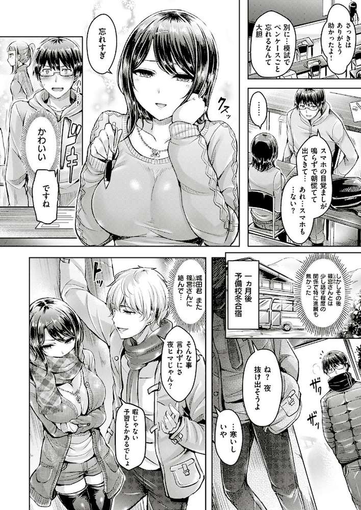 COMIC快楽天ビースト 2017年3月号