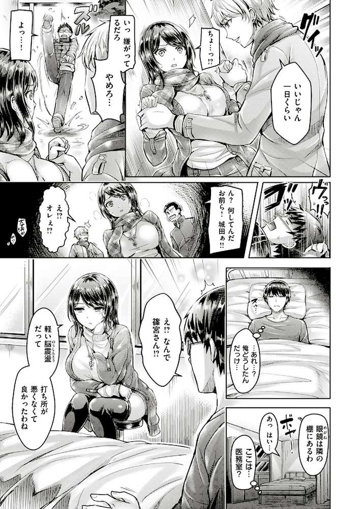 COMIC快楽天ビースト 2017年3月号