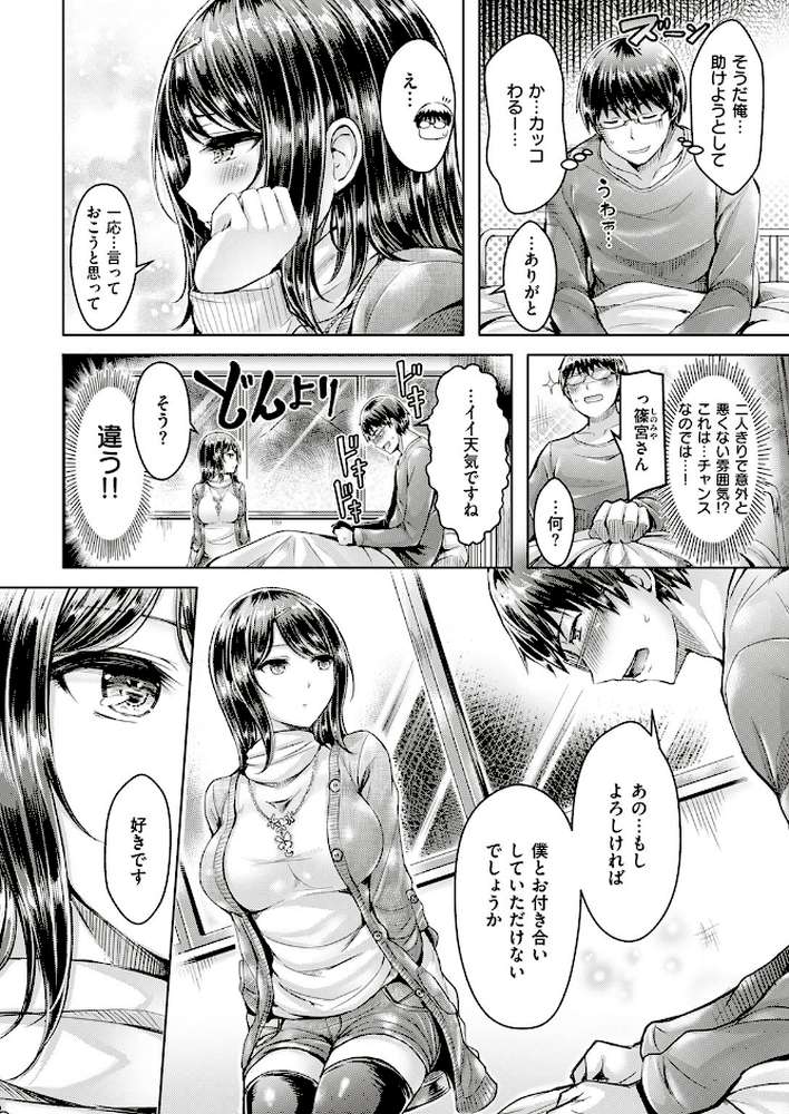 COMIC快楽天ビースト 2017年3月号