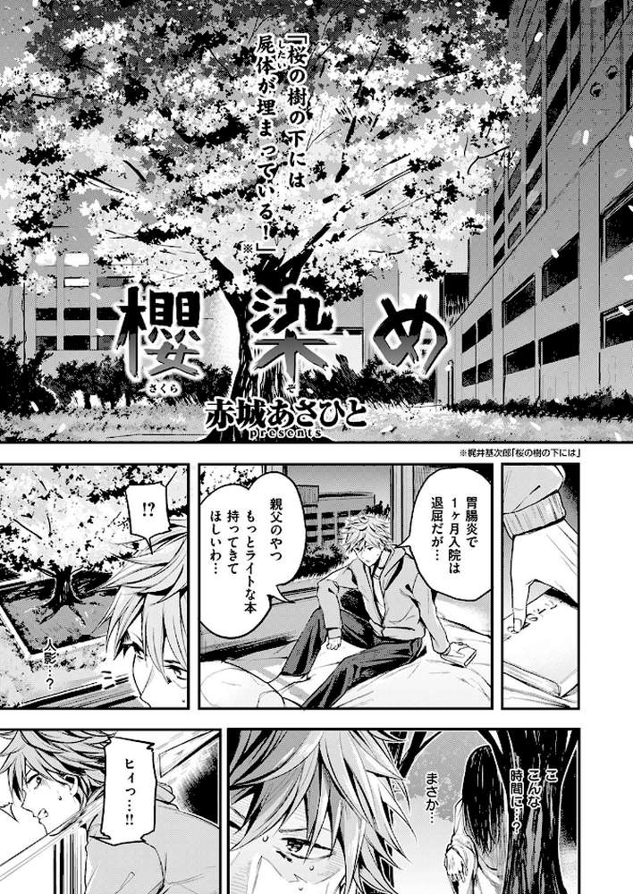 COMIC快楽天ビースト 2017年4月号