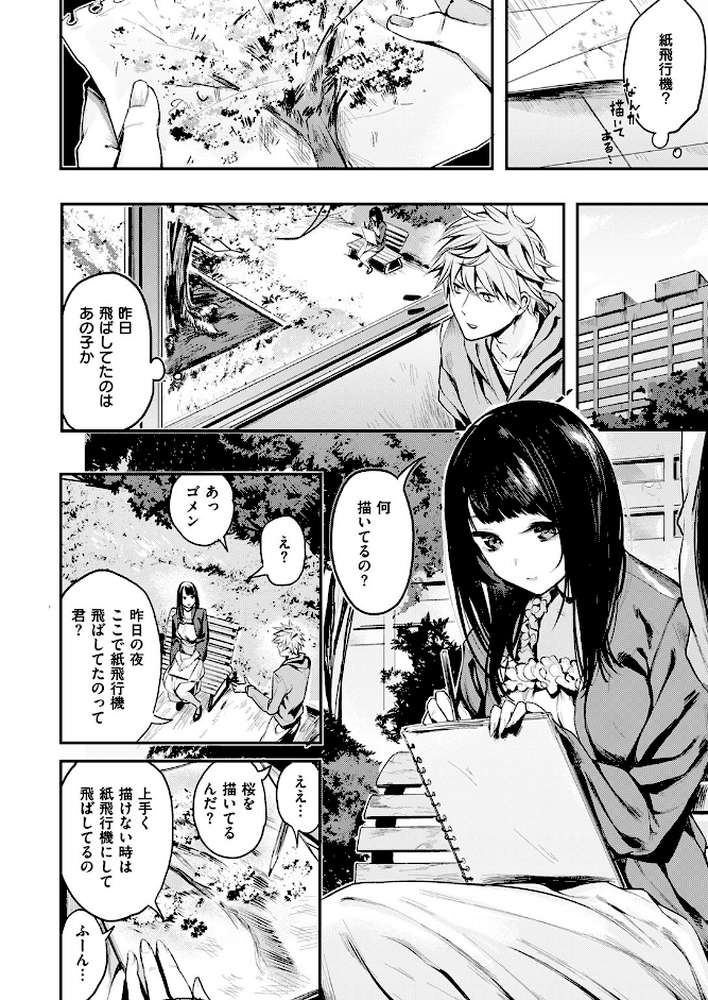 COMIC快楽天ビースト 2017年4月号