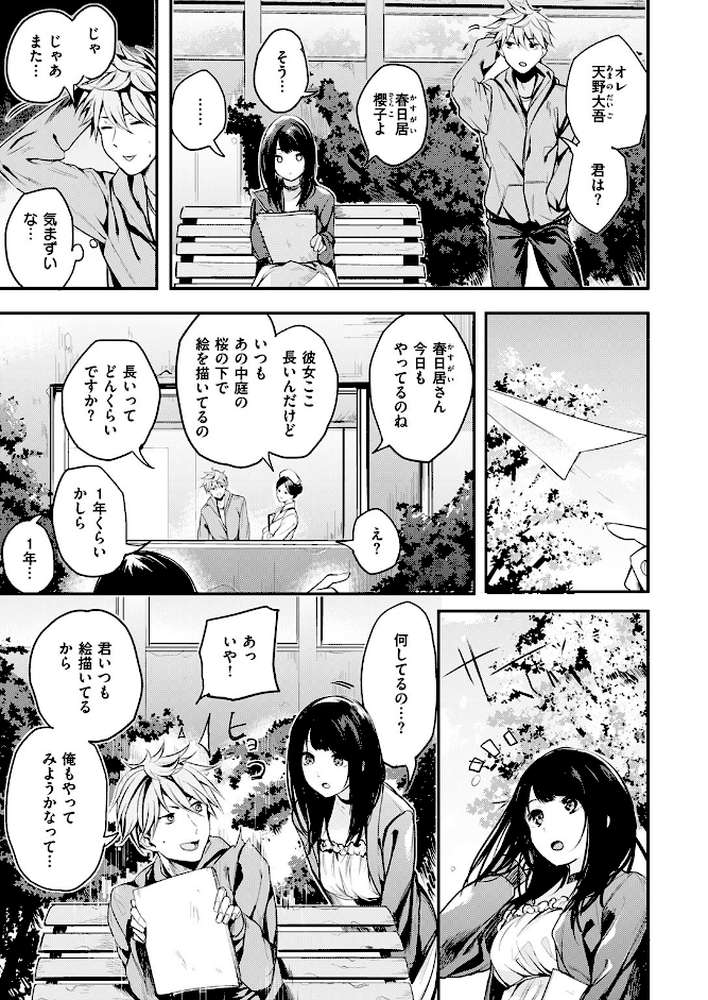 COMIC快楽天ビースト 2017年4月号