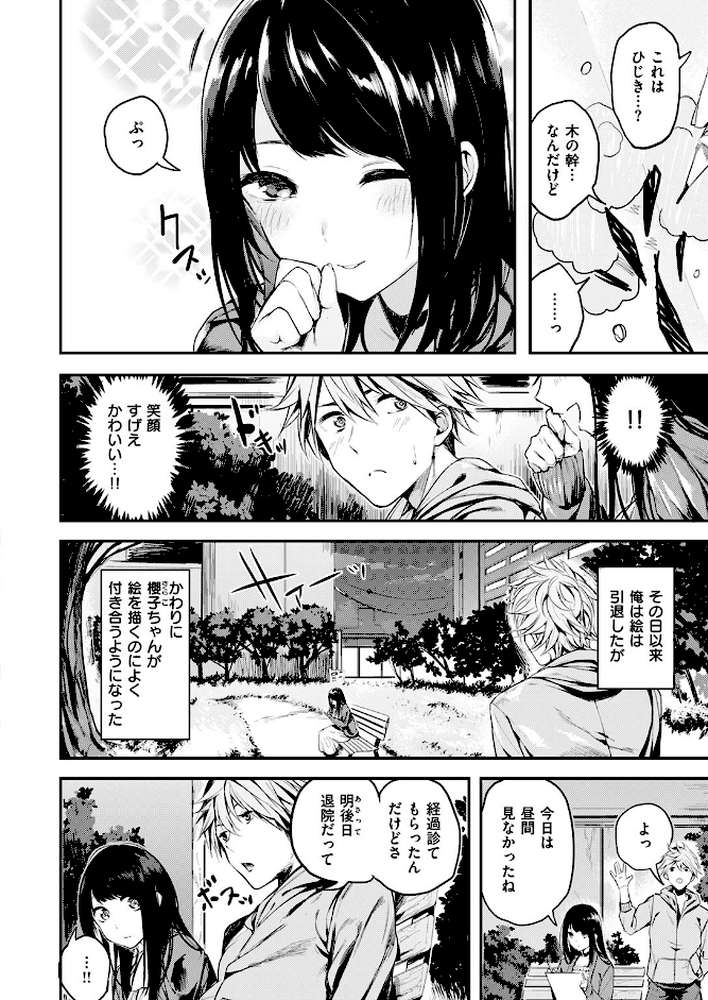 COMIC快楽天ビースト 2017年4月号