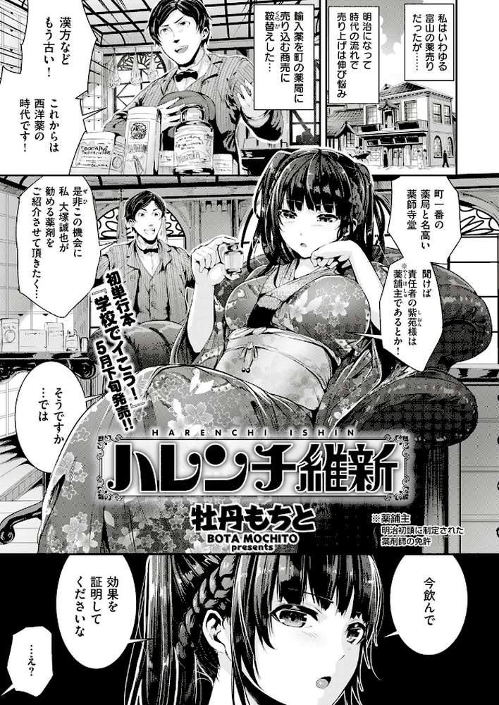 COMIC快楽天ビースト 2017年5月号 by 牡丹もちと ぴょん吉 雛咲葉 オクモト悠太 智弘カイ kakao 月蜥蜴 藤ます ひし形とまる 麻樹タツキ 桜去ほとり Pennel こっぺ 五月猫 西條サトル 武将武 島津鉄甲 ぺい ワカメさん 火鳥 (p6)