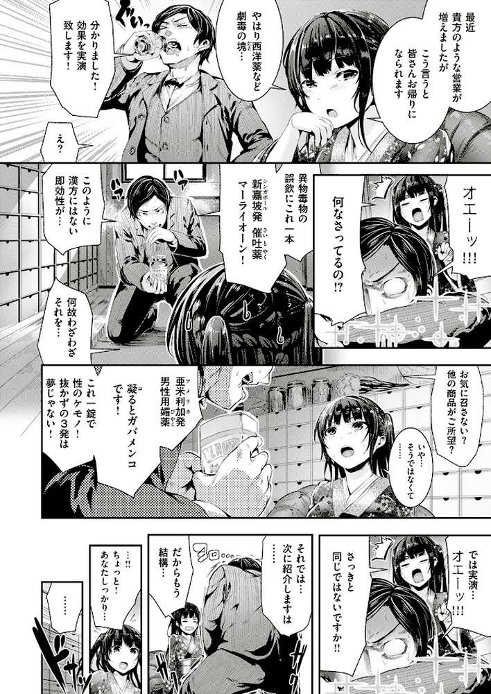 COMIC快楽天ビースト 2017年5月号 by 牡丹もちと ぴょん吉 雛咲葉 オクモト悠太 智弘カイ kakao 月蜥蜴 藤ます ひし形とまる 麻樹タツキ 桜去ほとり Pennel こっぺ 五月猫 西條サトル 武将武 島津鉄甲 ぺい ワカメさん 火鳥 (p7)