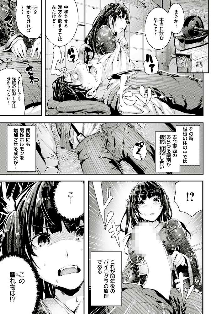 COMIC快楽天ビースト 2017年5月号 by 牡丹もちと ぴょん吉 雛咲葉 オクモト悠太 智弘カイ kakao 月蜥蜴 藤ます ひし形とまる 麻樹タツキ 桜去ほとり Pennel こっぺ 五月猫 西條サトル 武将武 島津鉄甲 ぺい ワカメさん 火鳥 (p8)