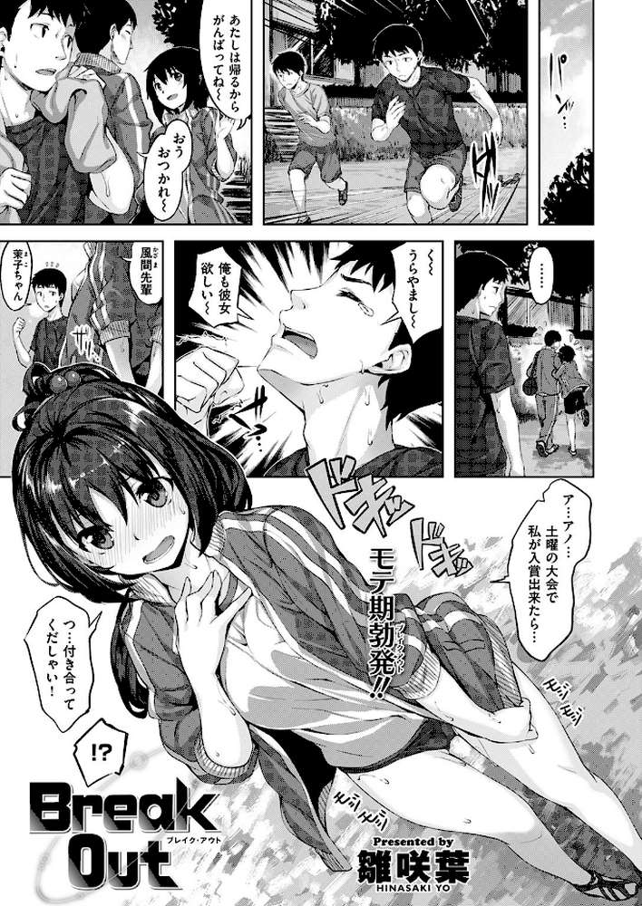 COMIC快楽天ビースト 2017年6月号