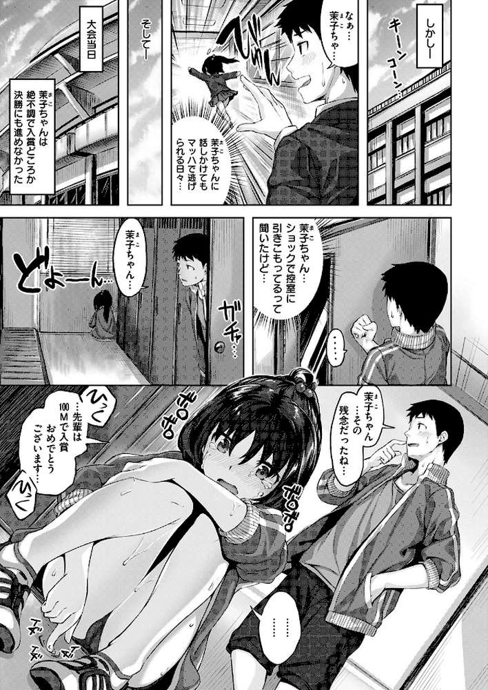 COMIC快楽天ビースト 2017年6月号