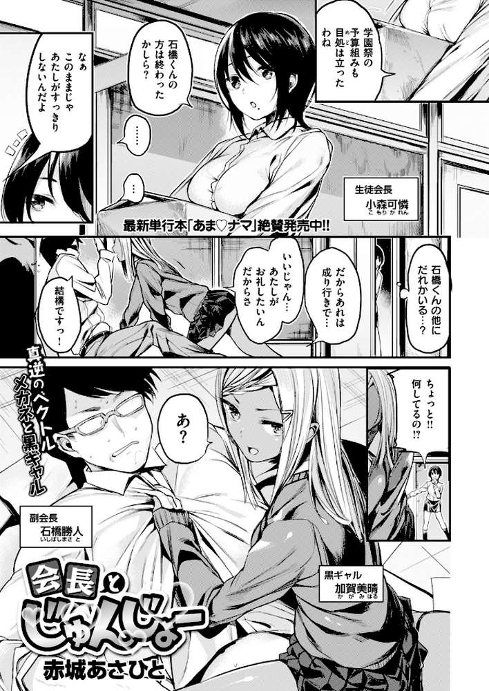 COMIC快楽天ビースト 2017年9月号