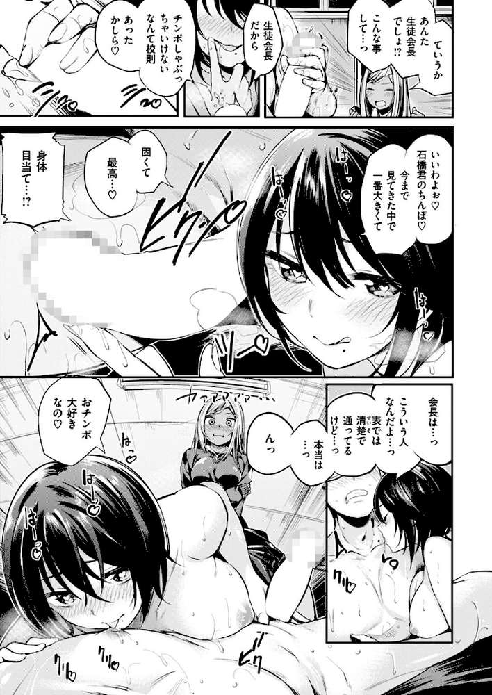 COMIC快楽天ビースト 2017年9月号