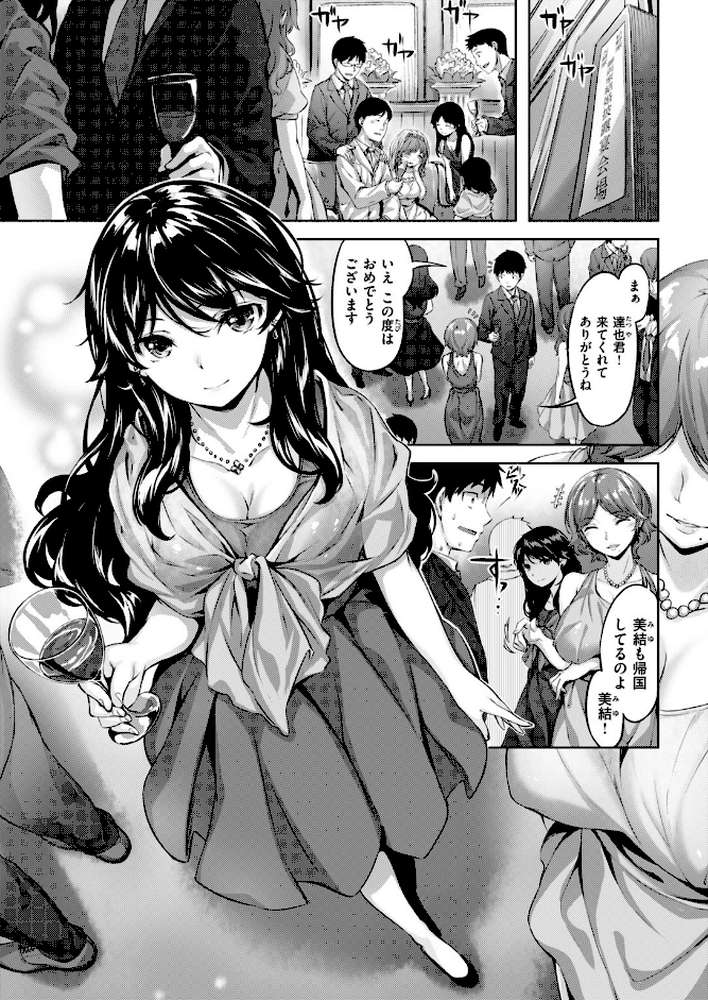 COMIC快楽天ビースト 2018年01月号