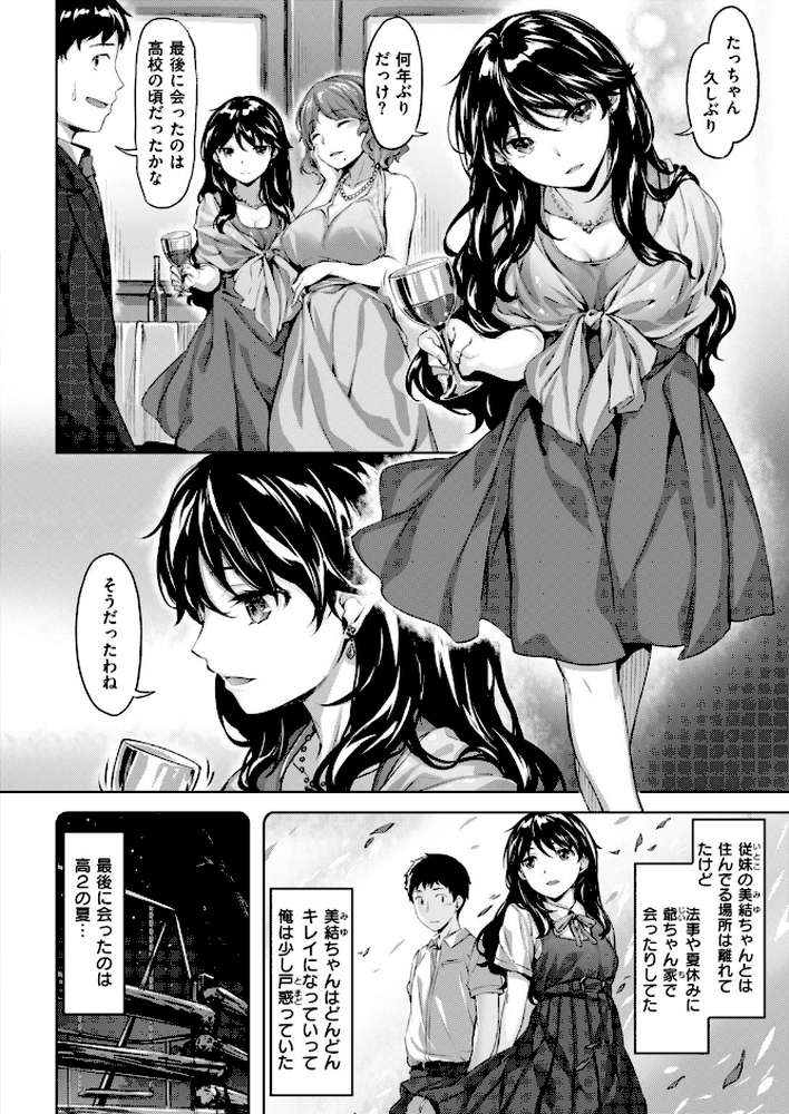 COMIC快楽天ビースト 2018年01月号