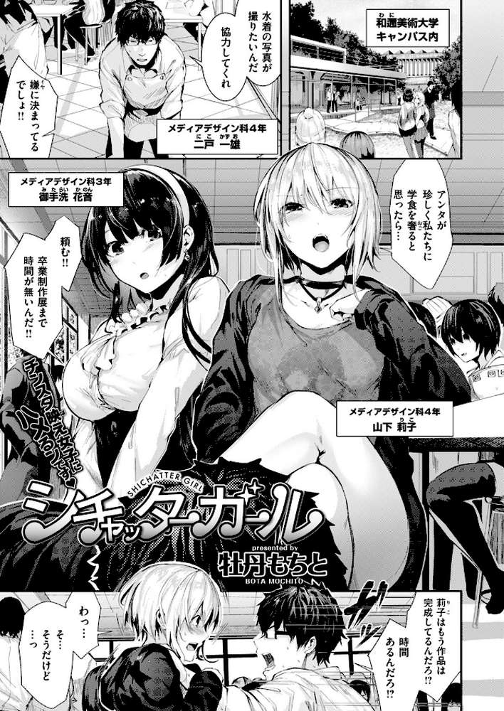 COMIC快楽天ビースト 2018年03月号