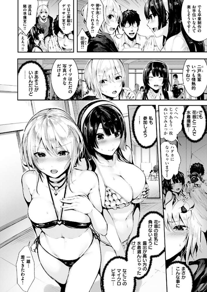 COMIC快楽天ビースト 2018年03月号