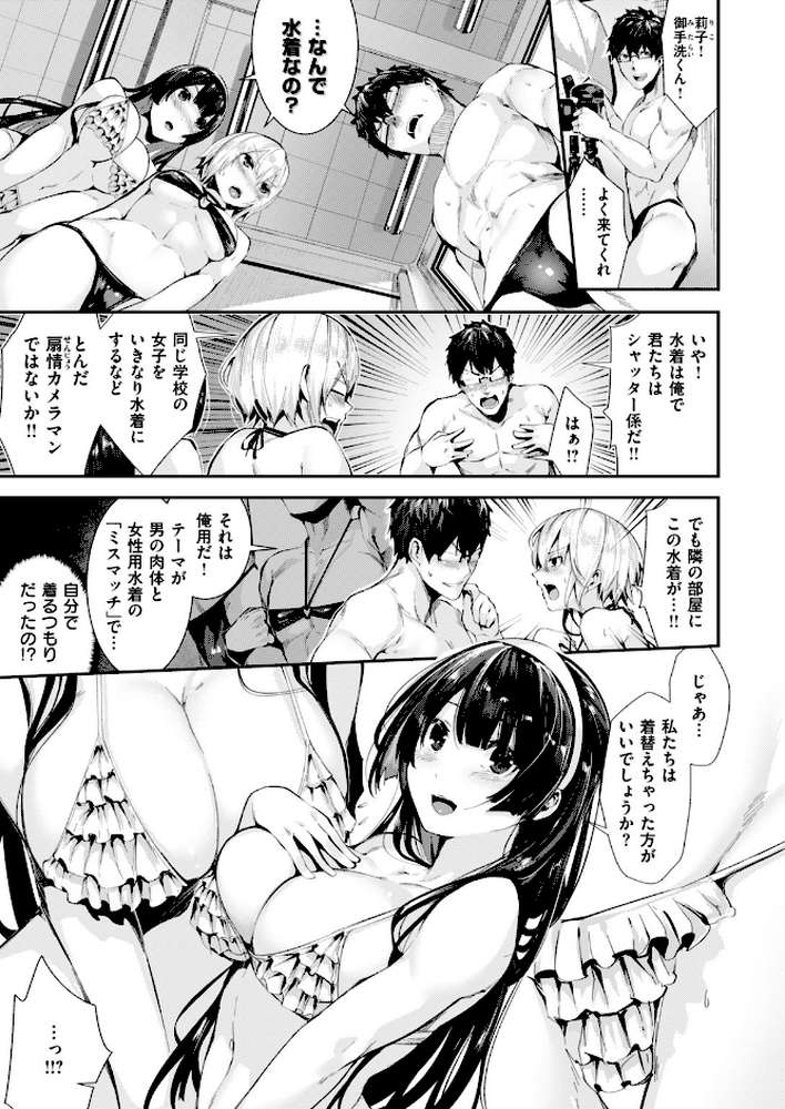 COMIC快楽天ビースト 2018年03月号