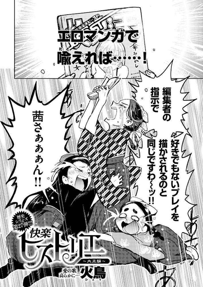 COMIC快楽天ビースト 2018年05月号 by ぴょん吉 オクモト悠太 赤城あさひと 牡丹もちと 平間ひろかず 夏桜 ベコ太郎 もものユーカ 柴七世 こっぺ 武将武 羽月ユウト もけ太 安部マナブ ペテン師 日乃下あかめ 大山樹奈 火鳥 (p20)
