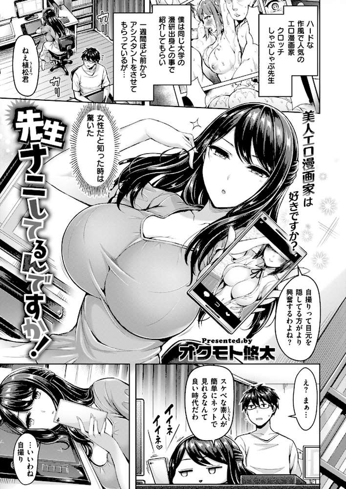 COMIC快楽天ビースト 2018年05月号 by ぴょん吉 オクモト悠太 赤城あさひと 牡丹もちと 平間ひろかず 夏桜 ベコ太郎 もものユーカ 柴七世 こっぺ 武将武 羽月ユウト もけ太 安部マナブ ペテン師 日乃下あかめ 大山樹奈 火鳥 (p4)