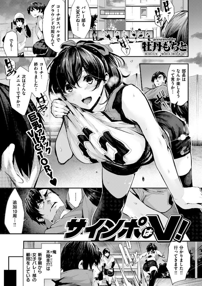 COMIC快楽天ビースト 2018年05月号 by ぴょん吉 オクモト悠太 赤城あさひと 牡丹もちと 平間ひろかず 夏桜 ベコ太郎 もものユーカ 柴七世 こっぺ 武将武 羽月ユウト もけ太 安部マナブ ペテン師 日乃下あかめ 大山樹奈 火鳥 (p6)