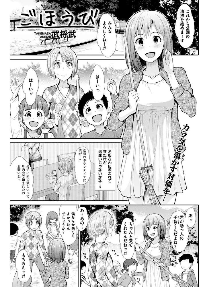 COMIC快楽天ビースト 2018年05月号 by ぴょん吉 オクモト悠太 赤城あさひと 牡丹もちと 平間ひろかず 夏桜 ベコ太郎 もものユーカ 柴七世 こっぺ 武将武 羽月ユウト もけ太 安部マナブ ペテン師 日乃下あかめ 大山樹奈 火鳥 (p13)