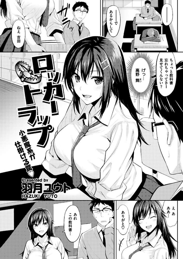COMIC快楽天ビースト 2018年05月号 by ぴょん吉 オクモト悠太 赤城あさひと 牡丹もちと 平間ひろかず 夏桜 ベコ太郎 もものユーカ 柴七世 こっぺ 武将武 羽月ユウト もけ太 安部マナブ ペテン師 日乃下あかめ 大山樹奈 火鳥 (p14)