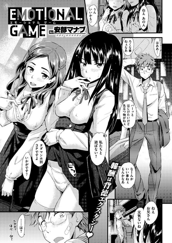 COMIC快楽天ビースト 2018年05月号 by ぴょん吉 オクモト悠太 赤城あさひと 牡丹もちと 平間ひろかず 夏桜 ベコ太郎 もものユーカ 柴七世 こっぺ 武将武 羽月ユウト もけ太 安部マナブ ペテン師 日乃下あかめ 大山樹奈 火鳥 (p16)