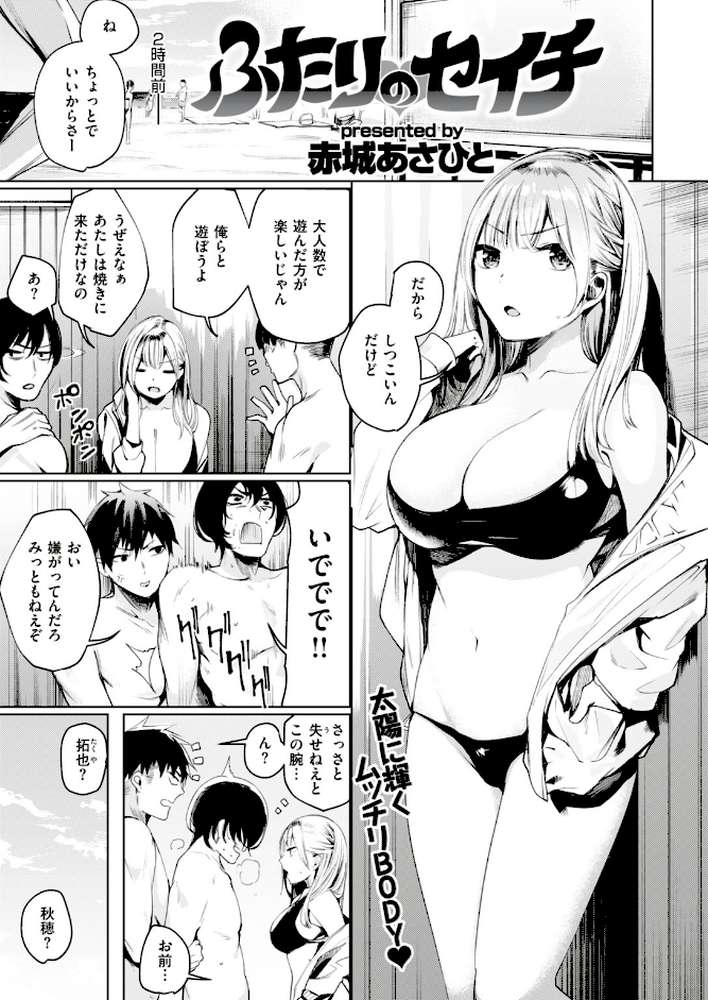 COMIC快楽天ビースト 2018年07月号 by 赤城あさひと 雛咲葉 kakao 牡丹もちと こっぺ Pennel 夏桜 平間ひろかず ねこまたなおみ 武将武 柴七世 安部マナブ ひし形とまる ユズリハ 大山樹奈 火鳥 (p2)