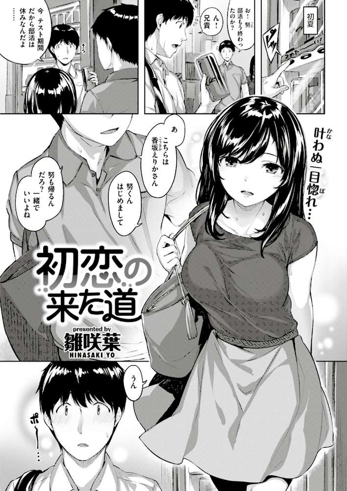 COMIC快楽天ビースト 2018年07月号 by 赤城あさひと 雛咲葉 kakao 牡丹もちと こっぺ Pennel 夏桜 平間ひろかず ねこまたなおみ 武将武 柴七世 安部マナブ ひし形とまる ユズリハ 大山樹奈 火鳥 (p3)