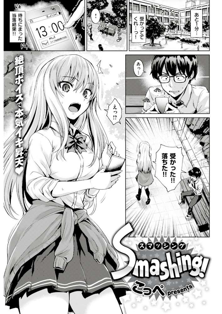 COMIC快楽天ビースト 2018年07月号 by 赤城あさひと 雛咲葉 kakao 牡丹もちと こっぺ Pennel 夏桜 平間ひろかず ねこまたなおみ 武将武 柴七世 安部マナブ ひし形とまる ユズリハ 大山樹奈 火鳥 (p6)